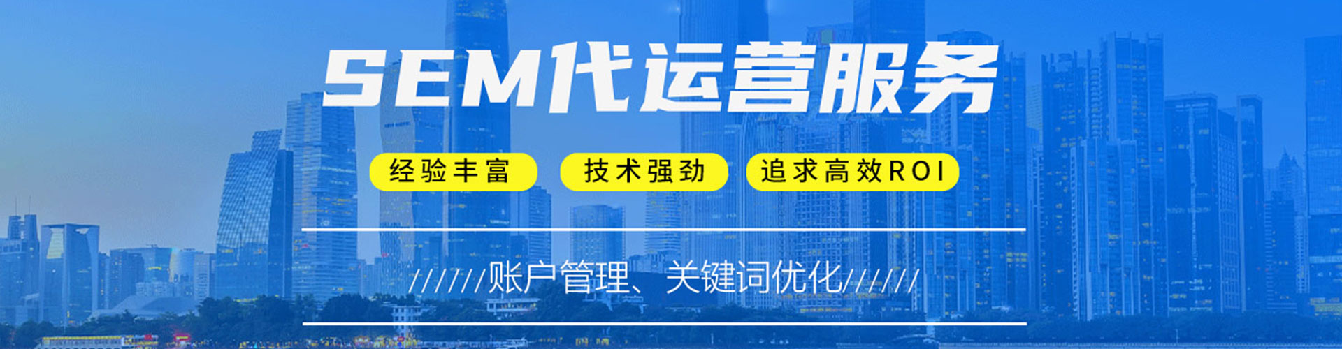 达坂城百度sem