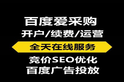 百度竞价托管运营助力中小企业发展